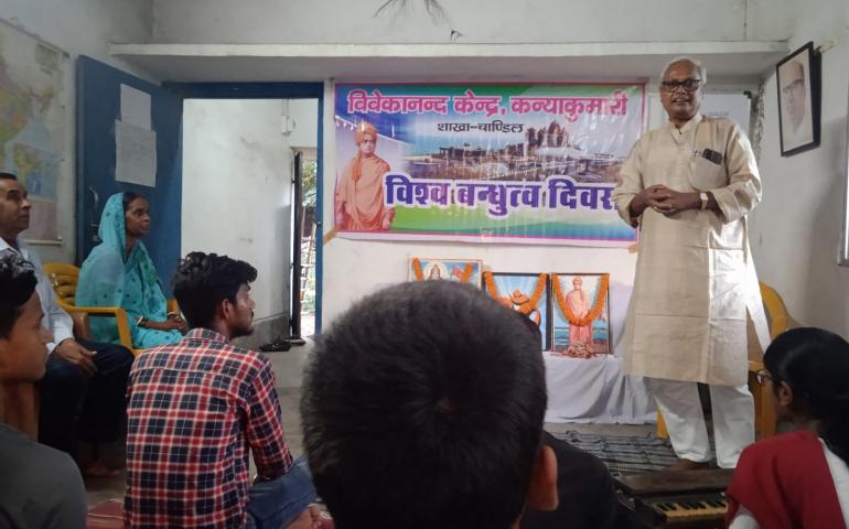 Universal Brotherhood Day - Chandil 