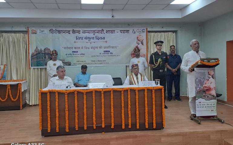 universal-brotherhood-day-patna-september-2023