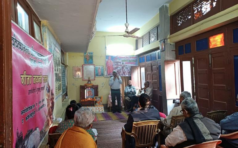 gita jayanti patna vibhag