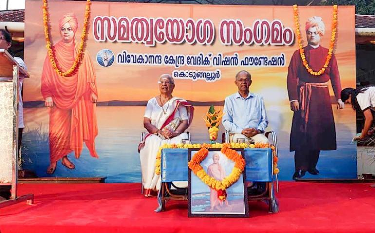 Samatva Yoga Sangamam at Kodungallur