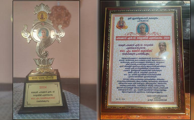 Momento and citation of Second Parakkodu N.V. Nambyathiri Memorial Award