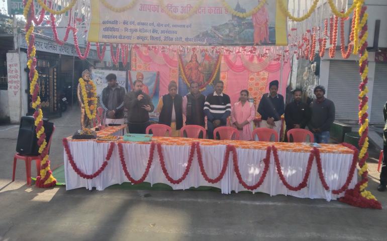 Swami Vivekananda Jayanti, bina
