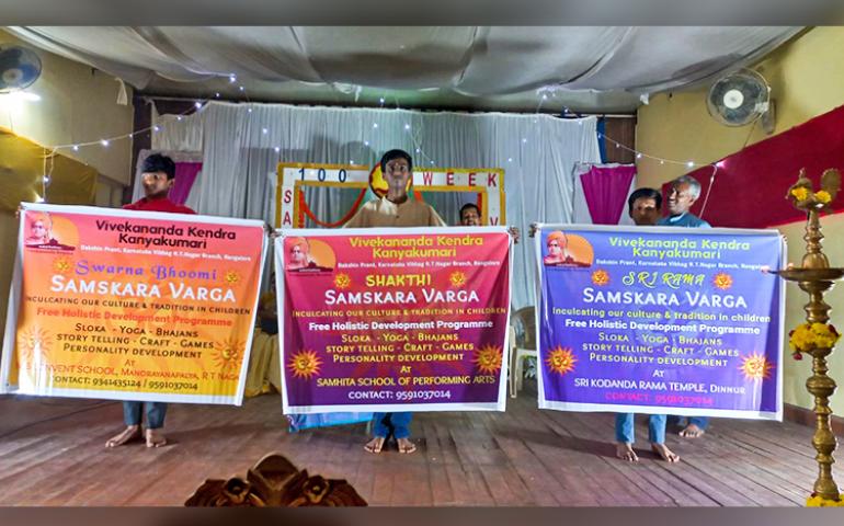 Samskarvarga Milan at R.T. Nagar