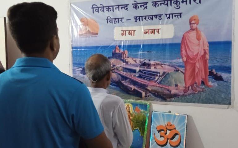 Guru Purnima - Gaya Nagar - Jehanabad  3