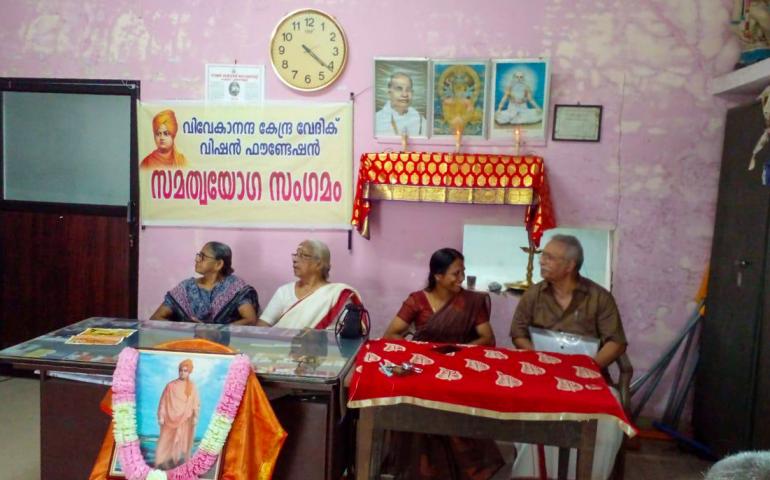Samatva Yoga Sangamam at Lokamaleswaram - Kodungallur