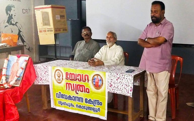 Yoga Satra at Kodungallur, Vivekananda Kendra