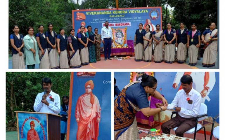 Raksha bandhan celebration - VKV Kallubalu