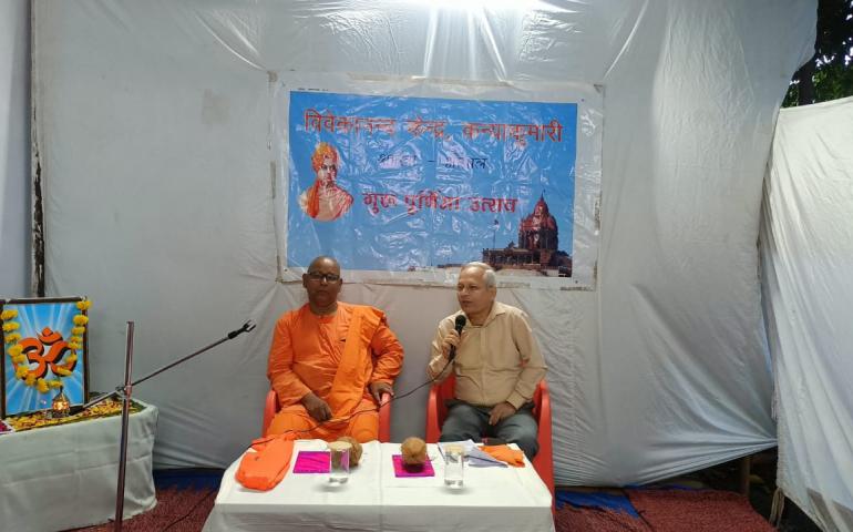 गुरु पूर्णिमा उत्सव - भोपाल नगर