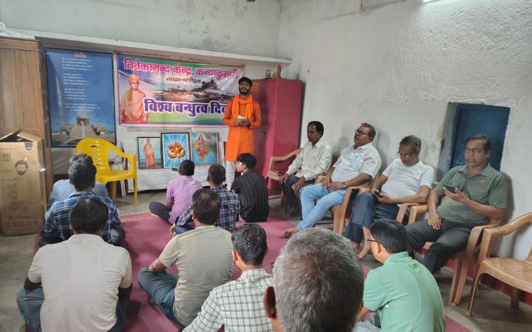 विश्व बंधुत्व दिवस - चांडिल शाखा