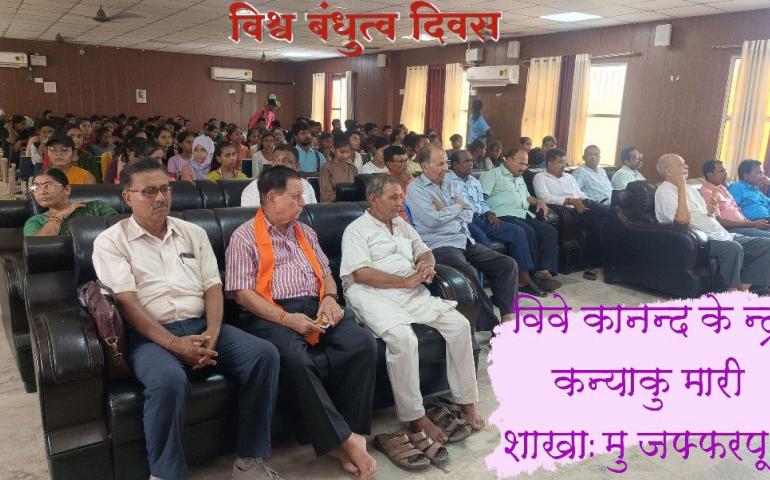 universal-brotherhood-day-celebration-at-muzaffarpur