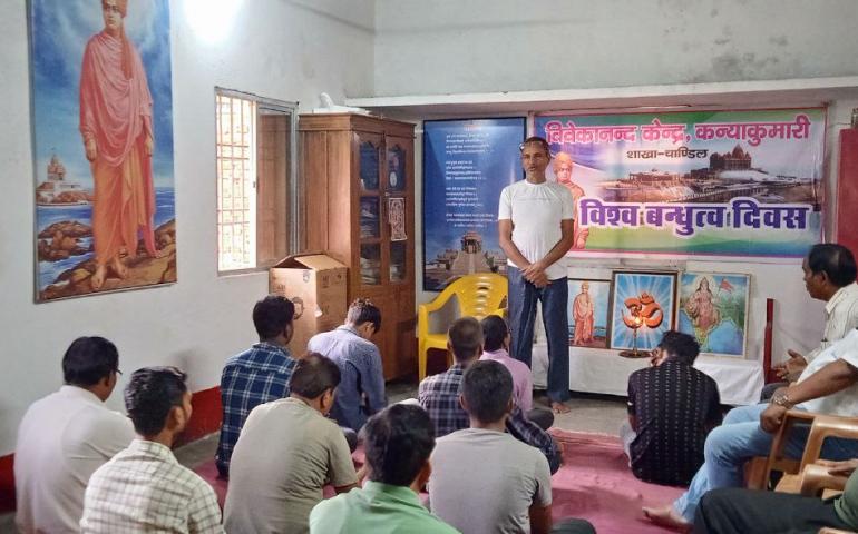 विश्व बंधुत्व दिवस - चांडिल शाखा