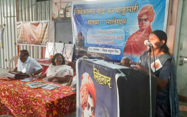 Universal Brotherhood Day at Malegaon