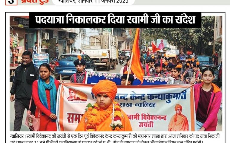 Samarth Bharat Parva programme at Gwalior
