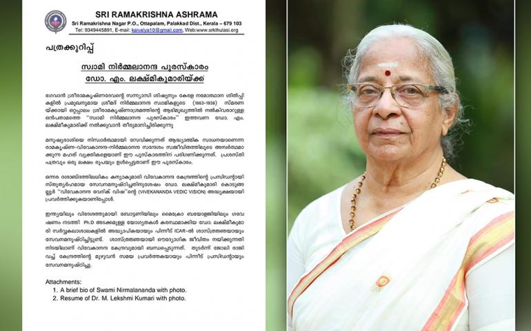 Mananeeya Dr. M. Lakshmi Kumari Didi Conferred with Prestigious Swami Nirmalananda Award-2025 by Sri Ramakrishna Ashrama