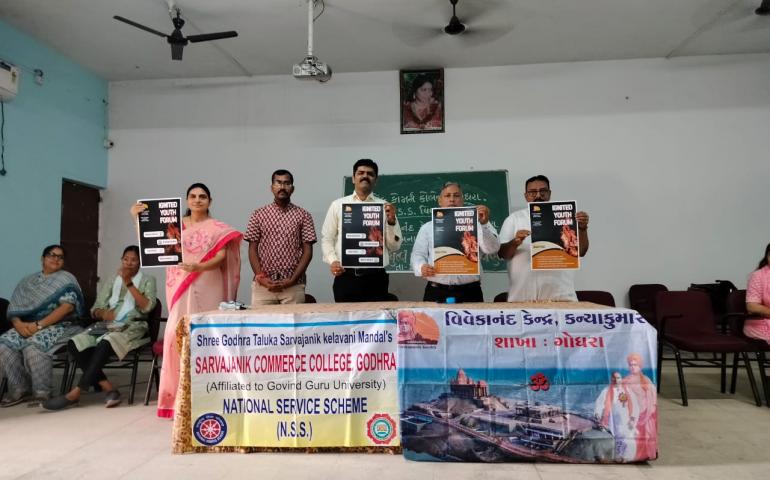 विश्व बंधुत्व दिवस कार्यक्रम – गोधरा