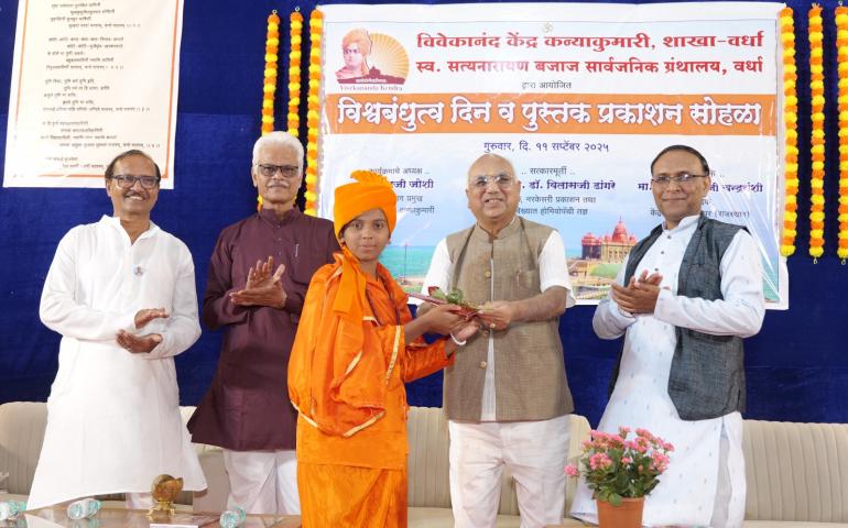 Universal Brotherhood Day and Book Launch Ceremony – Wardha