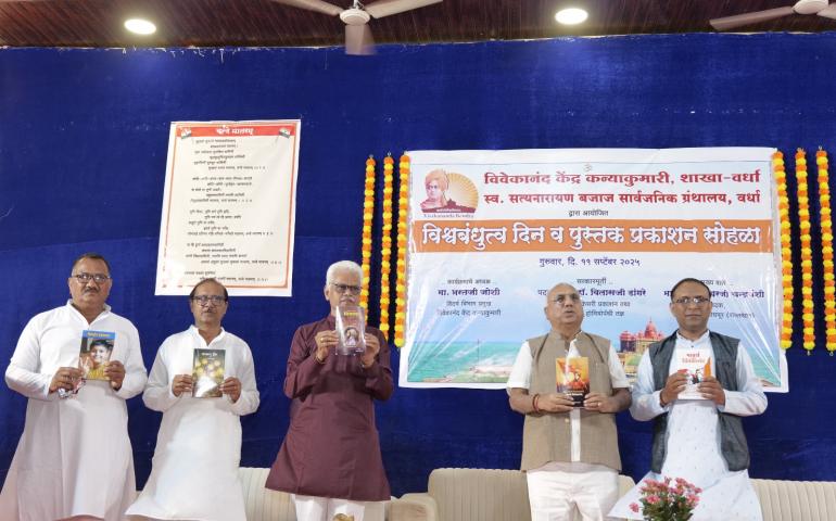 Universal Brotherhood Day and Book Launch Ceremony – Wardha