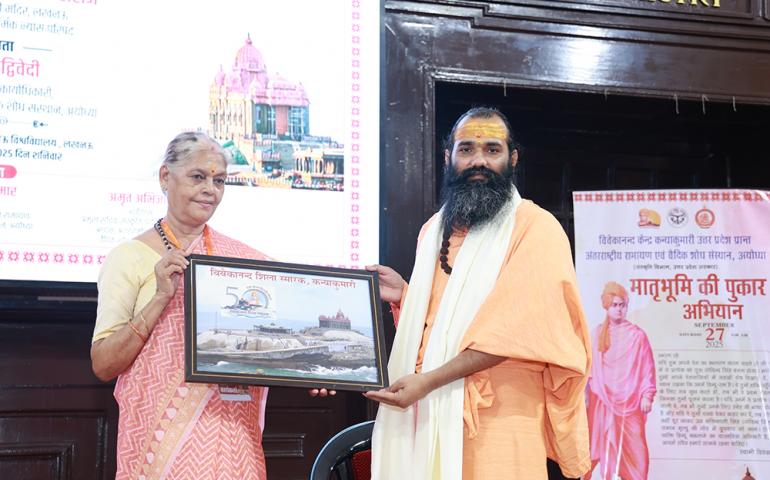 मातृभूमि की पुकार अभियान के अंतर्गत लखनऊ में विश्व बंधुत्व दिवस समारोह
