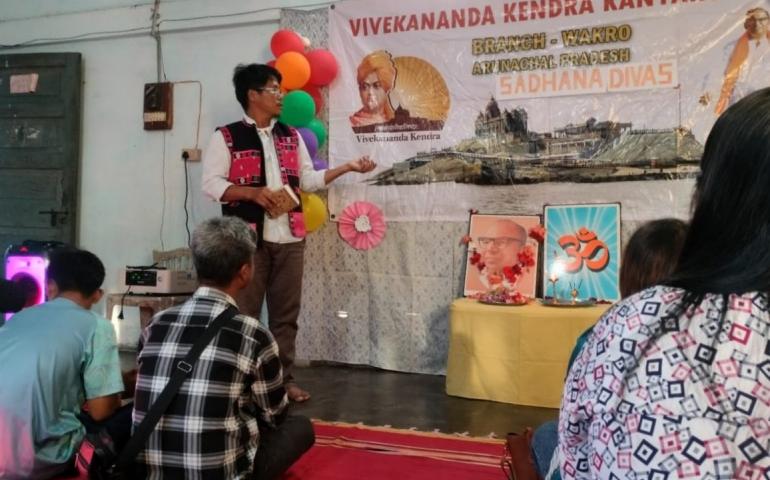 Sadhana Diwas - VKAJ Wakro