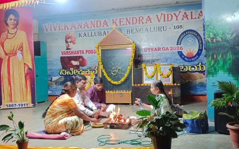 Utsarga and Varshantha Pooja