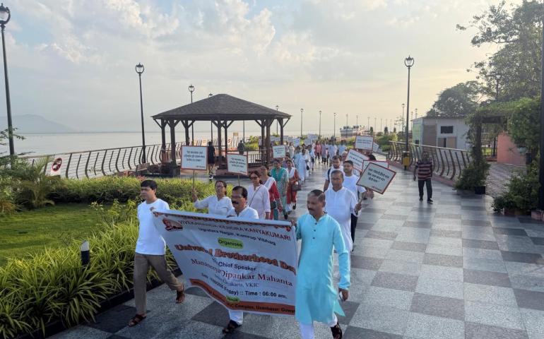 'विश्व भ्रातृत्व दिवस' का आयोजन असम, गुवाहाटी द्वारा3