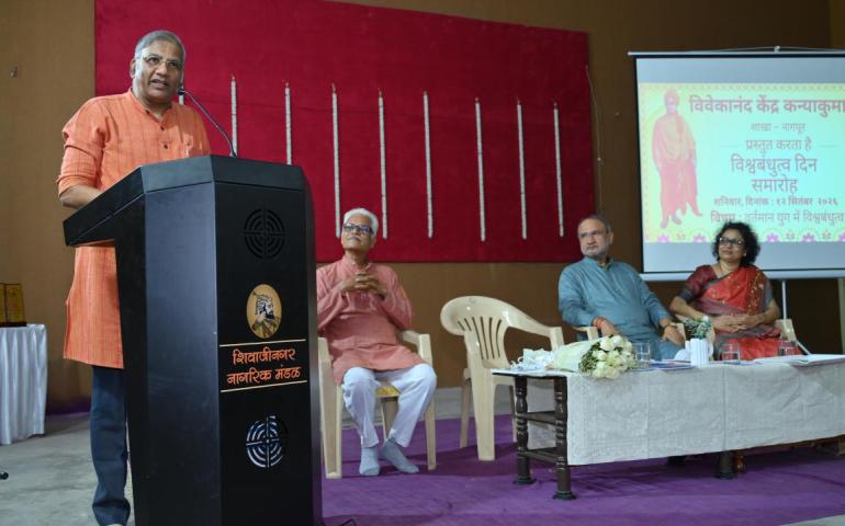 Universal Brotherhood Day Lecture on “Vartaman Yug Mein Vishwa Bandhutva” at Nagpur