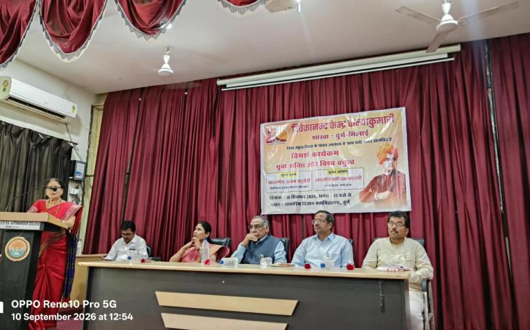 'विश्व बंधुत्व दिवस' के पावन अवसर पर विमर्श कार्यक्रम का आयोजन दुर्ग द्वारा