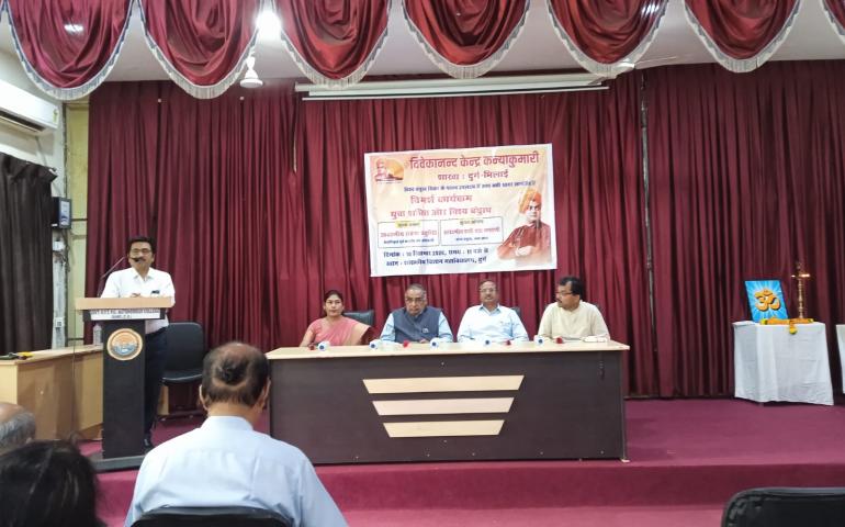 'विश्व बंधुत्व दिवस' के पावन अवसर पर विमर्श कार्यक्रम का आयोजन दुर्ग द्वारा2
