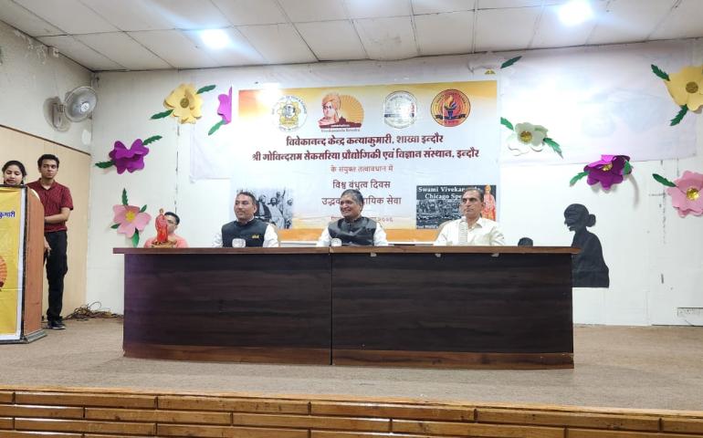 विश्व बंधुत्व दिवस का आयोजन इन्दौर द्वारा3