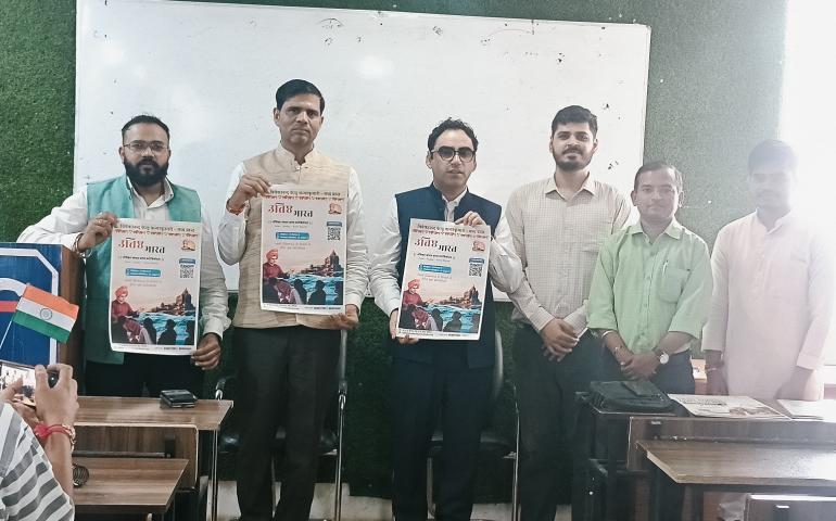 विश्व बंधुत्व दिवस का आयोजन 'प्रतिज्ञा कोचिंग सेंटर' भोपाल, द्वारा2