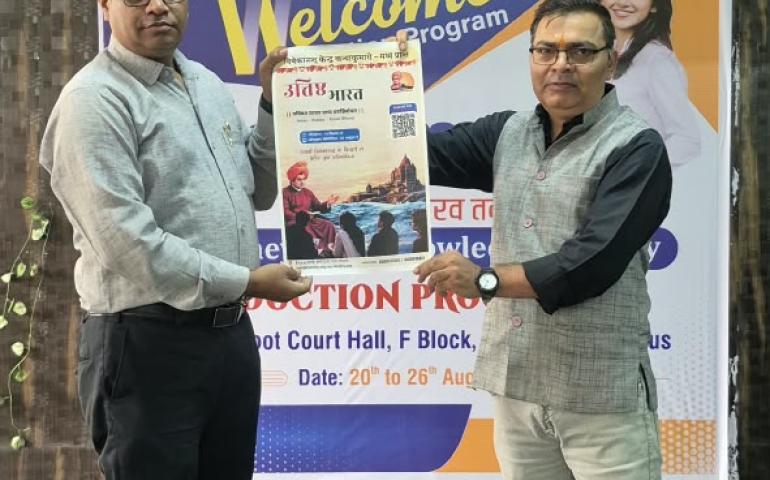 विश्व बंधुत्व दिवस कार्यक्रम का आयोजन सैम ग्लोबल यूनिवर्सिटी भोपाल द्वारा3