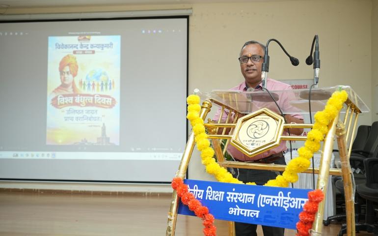 'विश्व बंधुत्व दिवस' कार्यक्रम का आयोजन एनसीईआरटी, भोपाल द्वारा