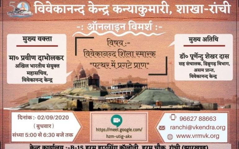 कार्यक्रम का बैनर 