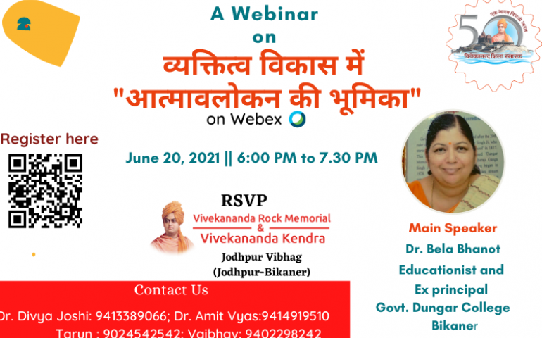 Personality Development Camp - Jodhpur