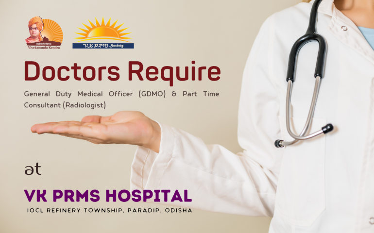 Vivekananda Kendra PRMS Hospital