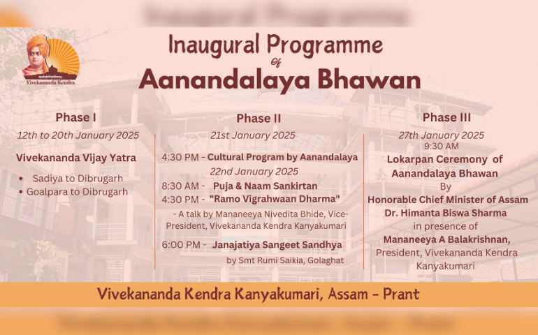 Aanandalaya Bhawan Lokarpan Ceremony