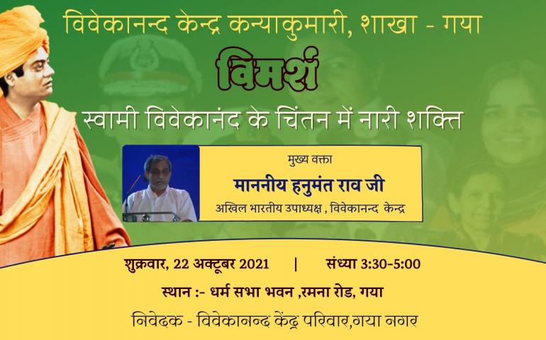 Vimarsh 