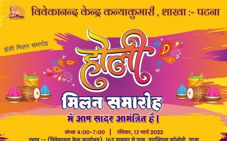 Holi milan patna 