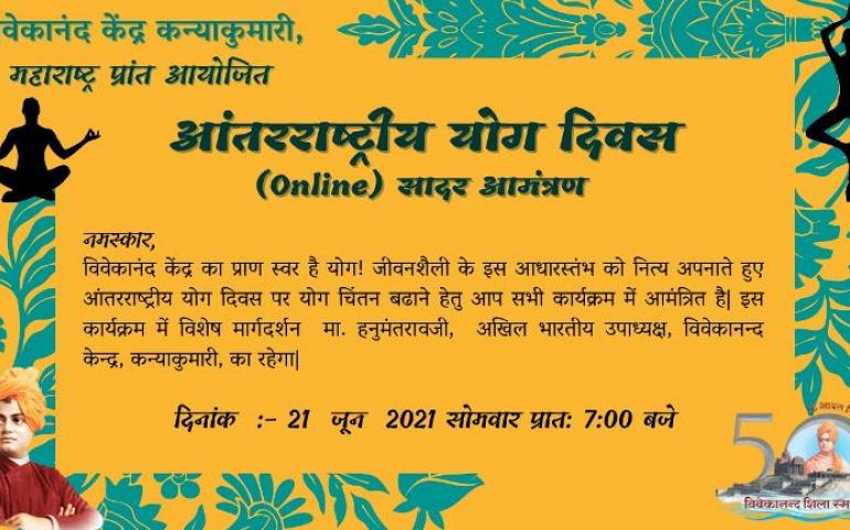 international-yoga-day-closing-program-maharashtra-prant