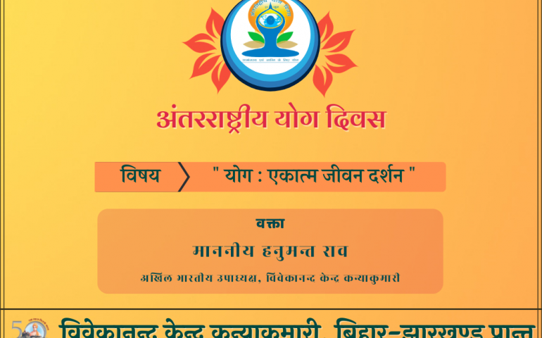international-yoga-day-2021