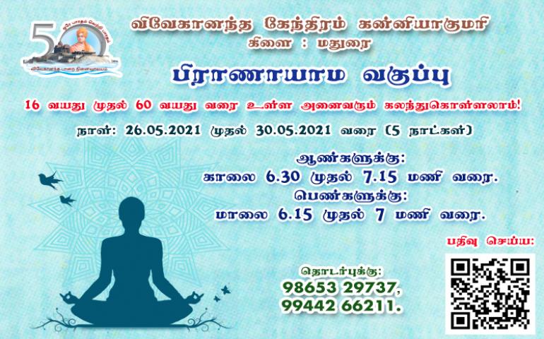PRANAYAMA MAY 2021 INVITATION