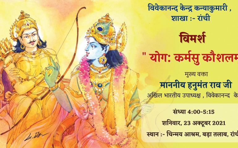 Vimarsh ranchi
