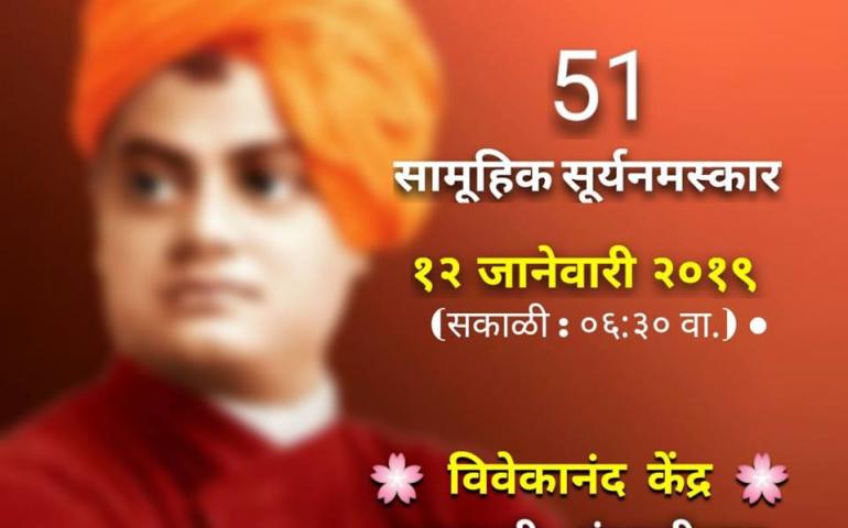 Swami Vivekananda Jayanti Celebration at Aurangabad