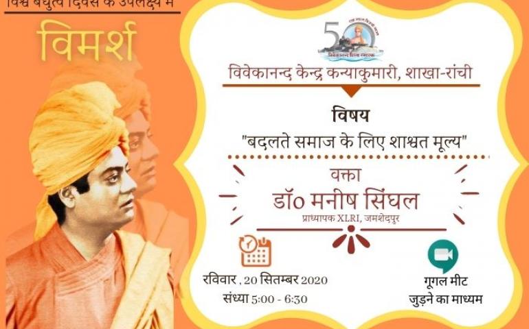 कार्यक्रम का बैनर 