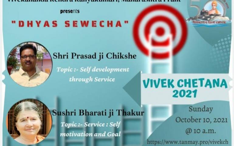 Vivek Chetana Seminar 10 October 2021