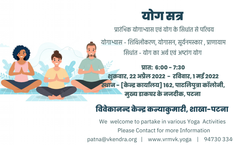 Yoga Satra, Patna 