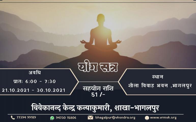 Yoga Satra