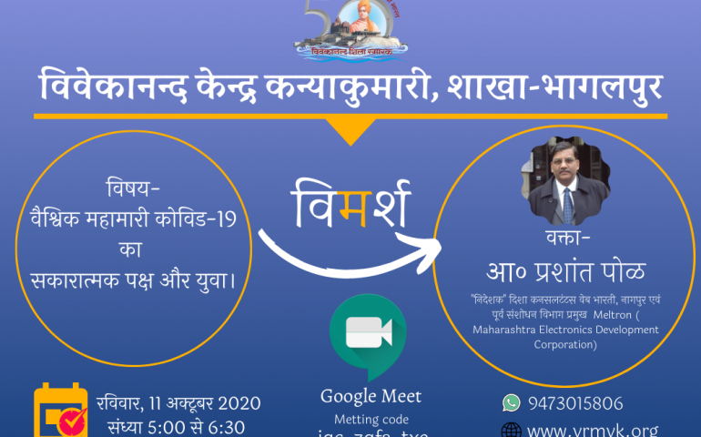 कार्यक्रम का बैनर 