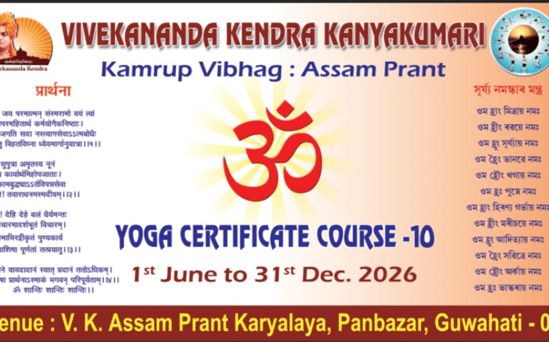 Yoga Certificate Course commencing at Guwahati 