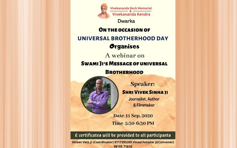 swamijis-message-on-universal-brotherhood-dwarka-september-2020